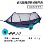 防蚊吊床加厚防侧翻悬挂式摇篮秋千空中帐篷露营蚊帐中性蚊帐吊床