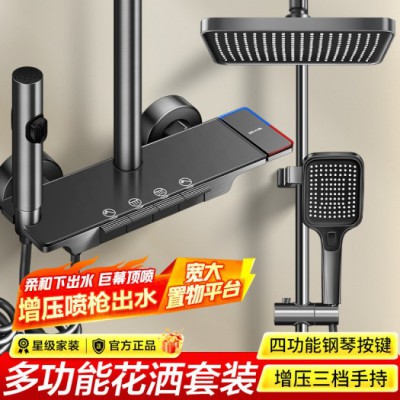 花洒淋浴套装增压花洒全套一体式四功能钢琴键花洒喷头浴室淋浴器
