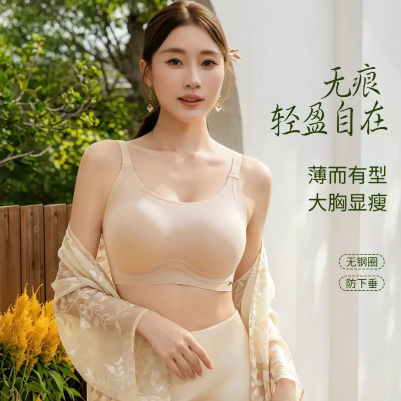 【裸感无痕 果冻软支撑】大胸显小收副乳聚拢承托粉底液隐形文胸