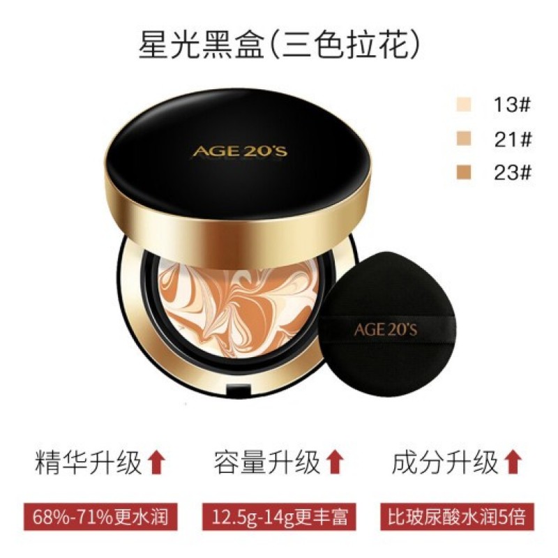 三色拉花气垫粉底膏bb霜14g*2 精华保湿遮瑕控油