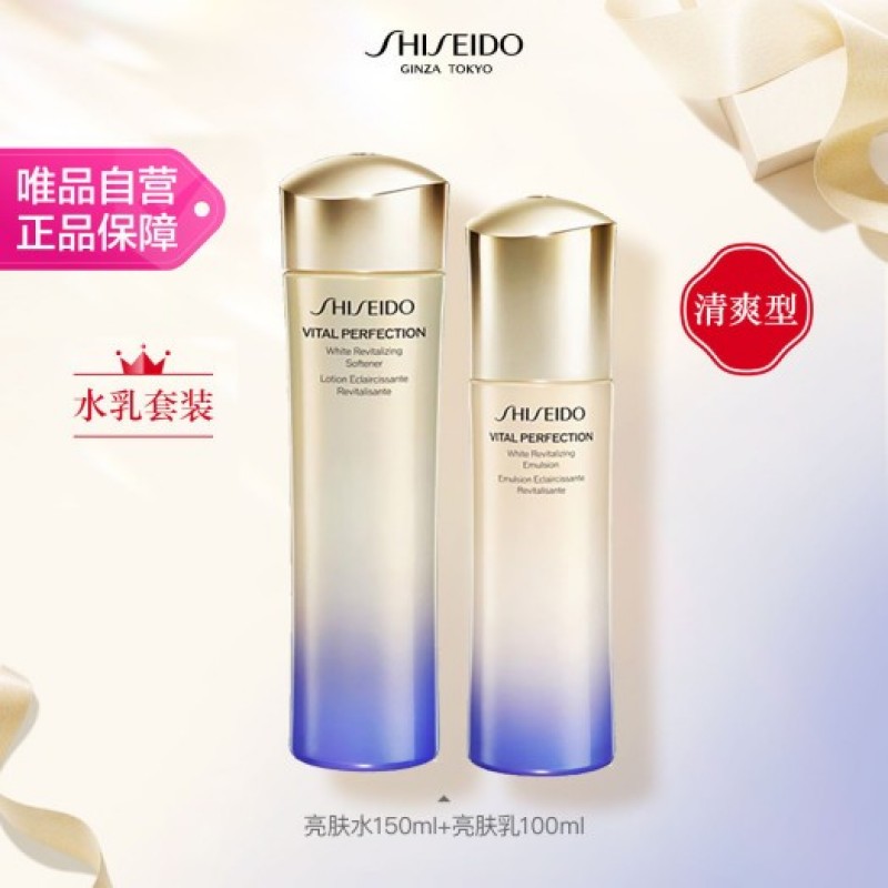 悦薇智感紧颜亮肤水乳套装 抗初老保湿紧致