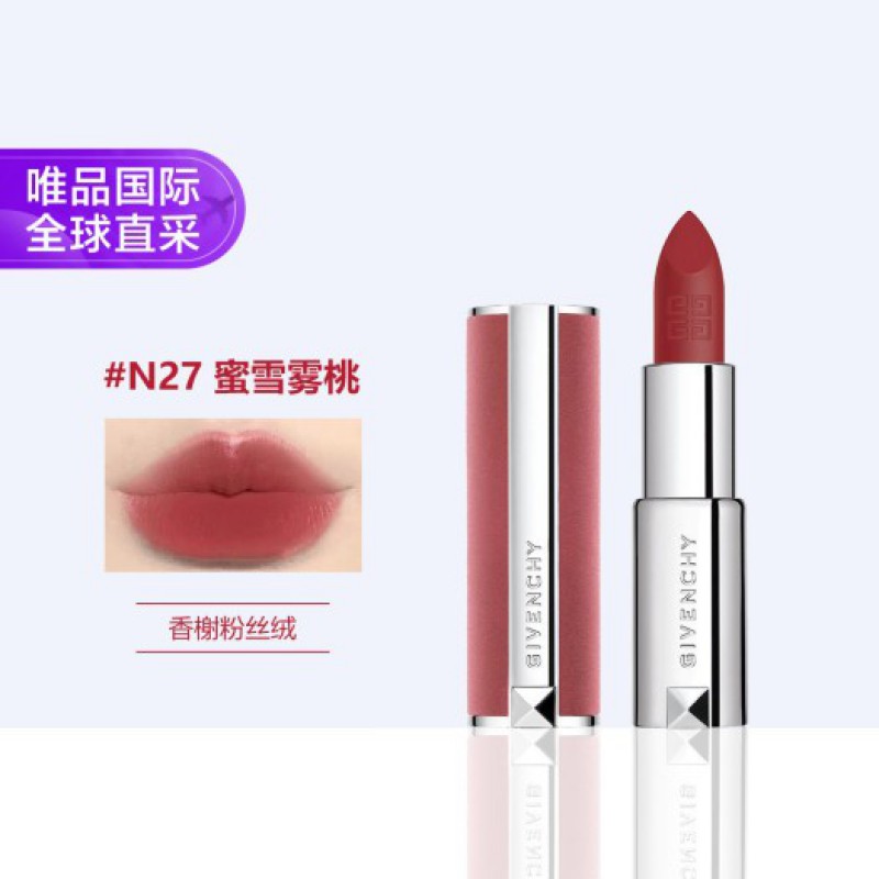 GIVENCHY纪梵希粉丝绒口红 高定香榭粉丝绒唇膏哑光柔润